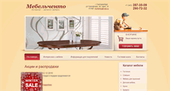 Desktop Screenshot of mebelchento.ru